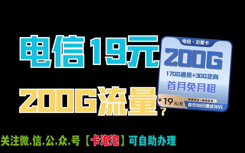大王卡电信套餐性价比如何？