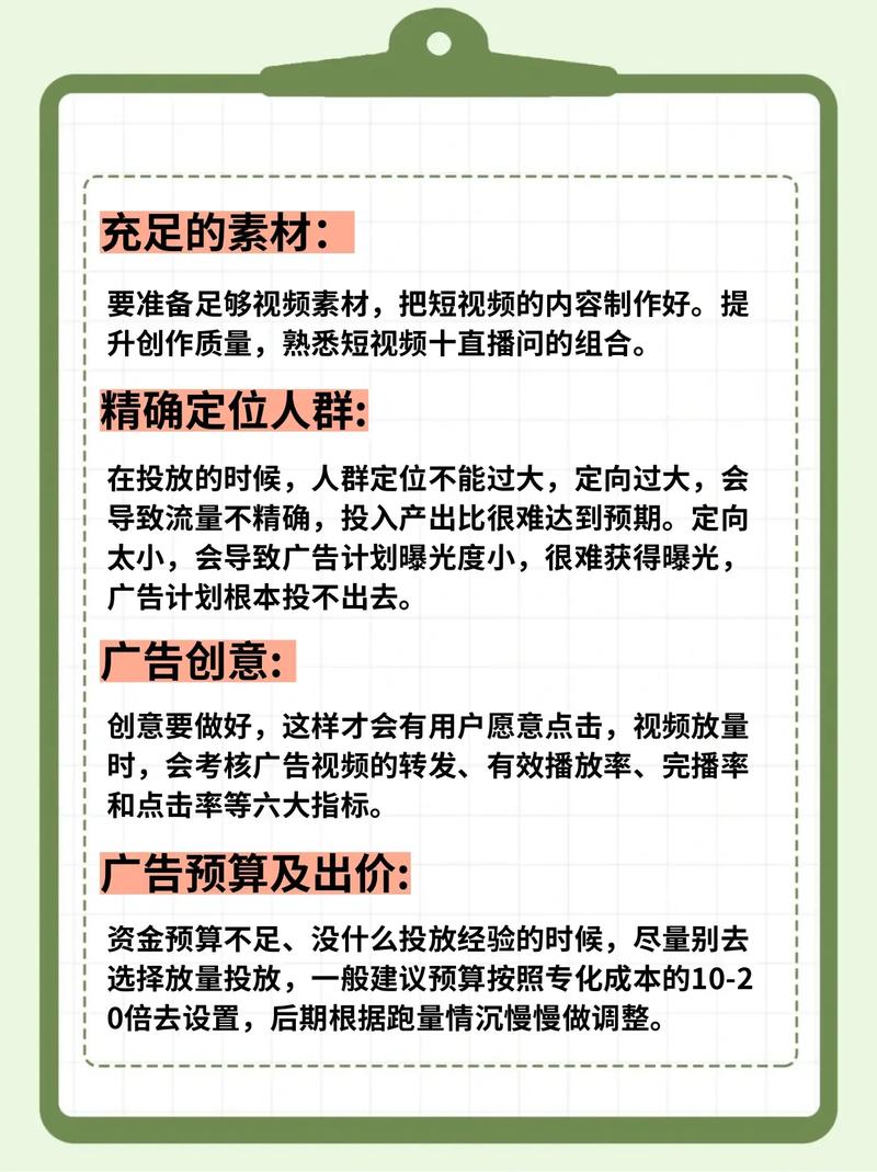 卫浴类目千川怎么投?