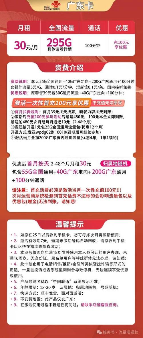 联通卡11月流量套餐多少？