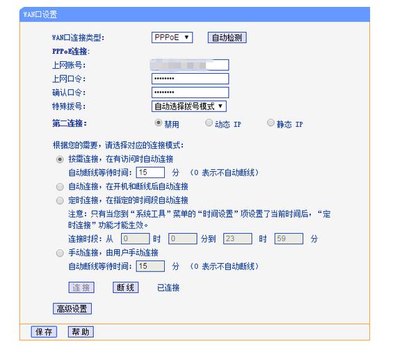 电信宽带如何更换密码？