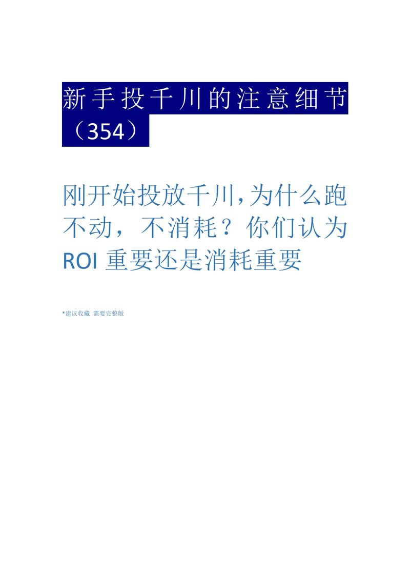 千川怎么避免投同行?