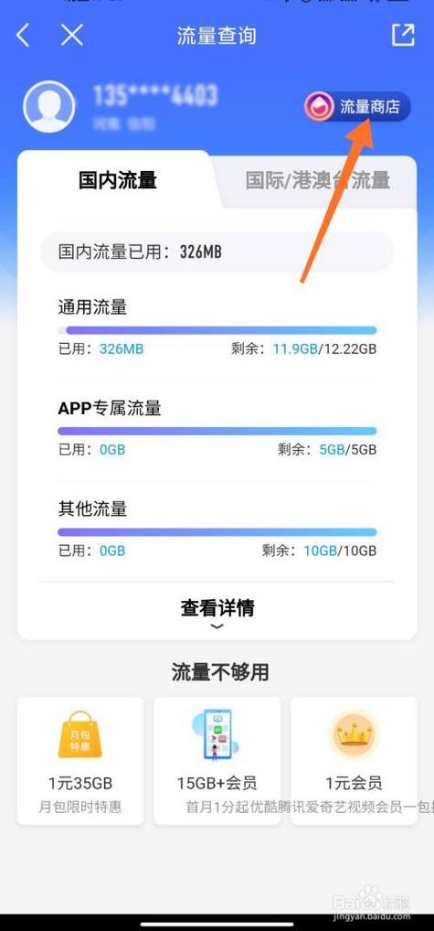 什么手机耗流量最快多少?