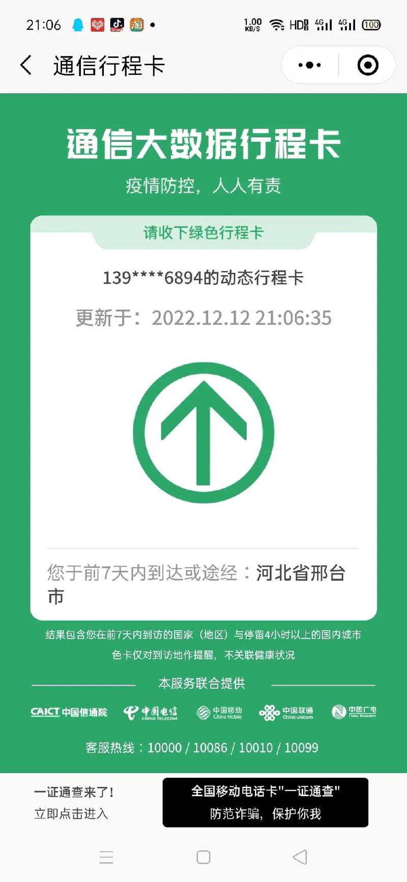 广电卡副卡注销要多久?