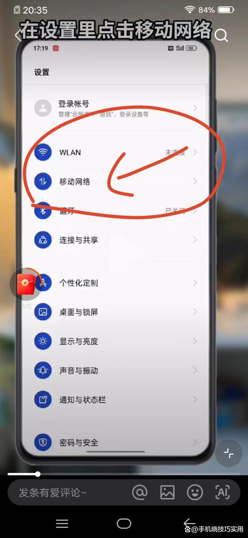 手机流量是多少怎么看?