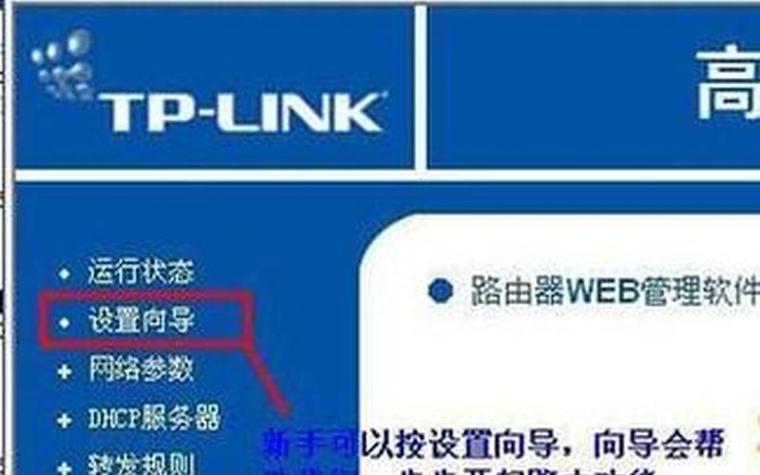 路由器如何设置宽带上网？
