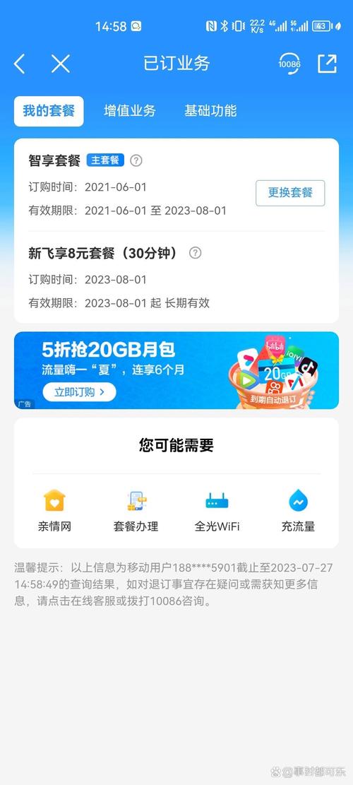 哪个卡没有套餐业务？