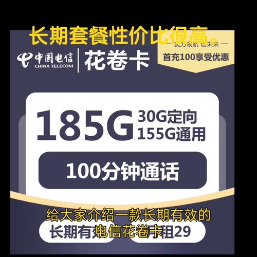星卡套餐哪个好？