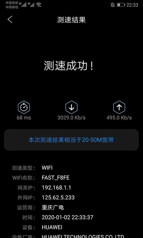 方正宽带如何测速?