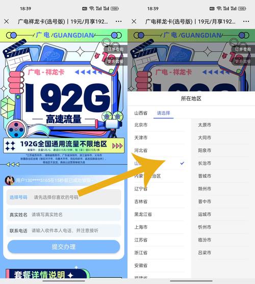 广电卡下单多久可以查询?