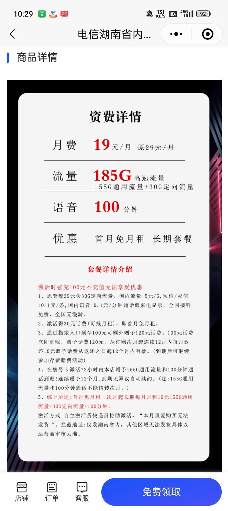 手机流量卡包年费用多少?