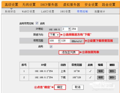 如何设置宽带限速？