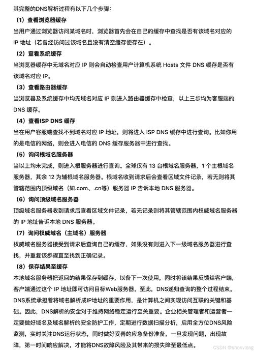 如何查询宽带dns?