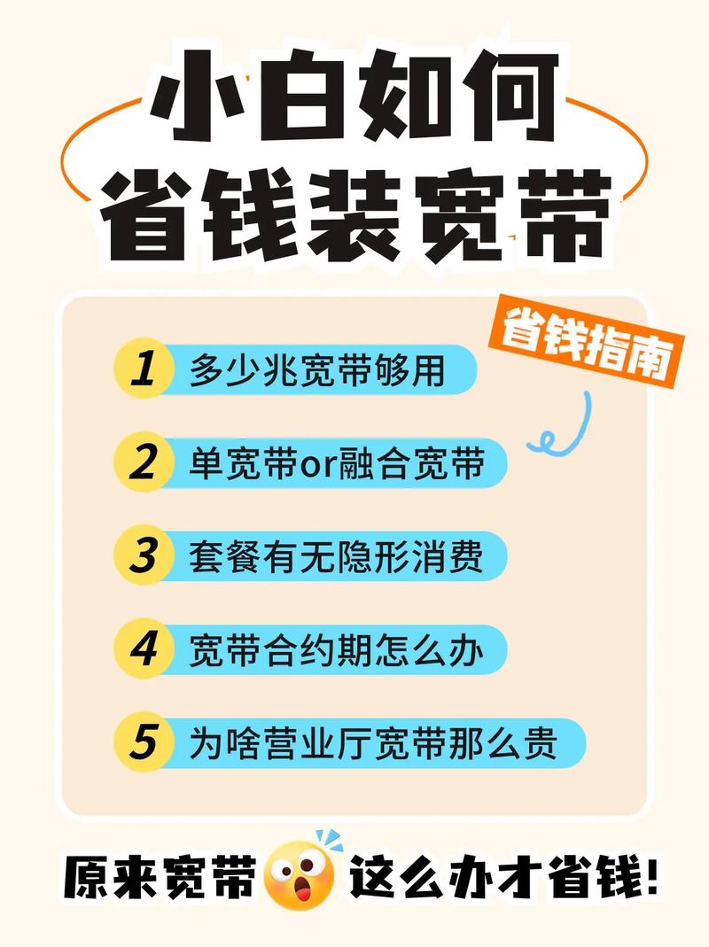 如何办宽带划算?