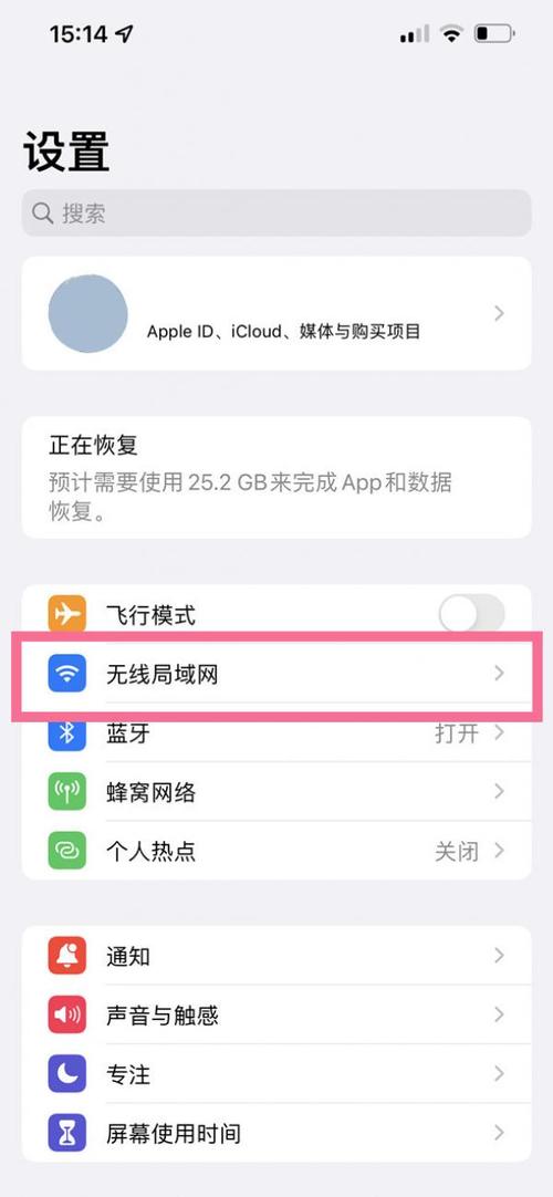 歌华宽带如何设置?