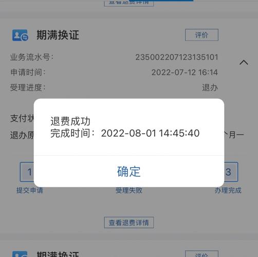 广电卡注销多久退费成功?