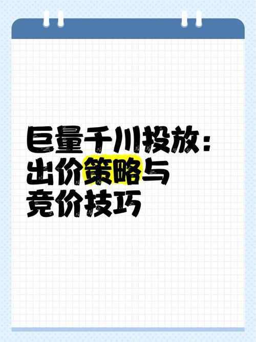 千川怎么投商品怎么出价?