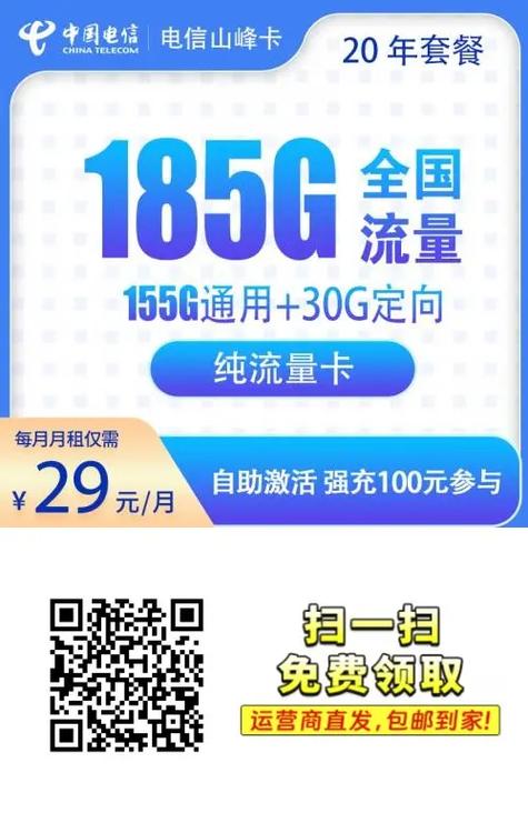 电信鲁山卡套餐怎么样啊?