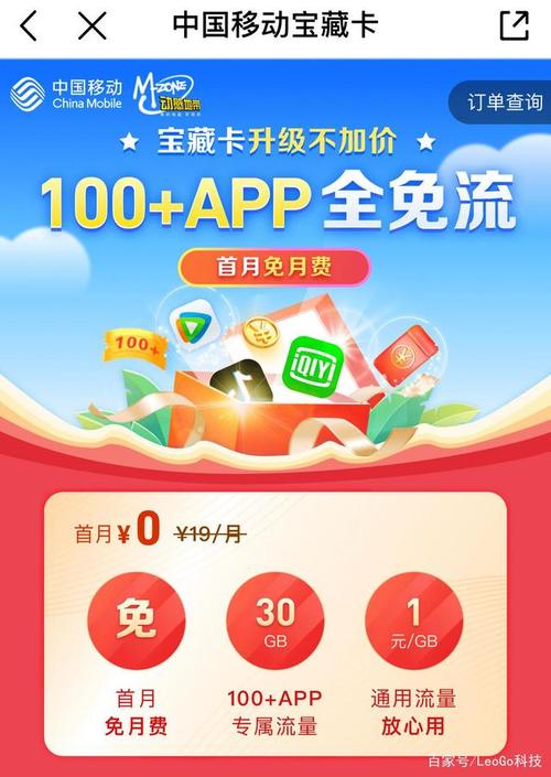 移动白花卡套餐怎么样?