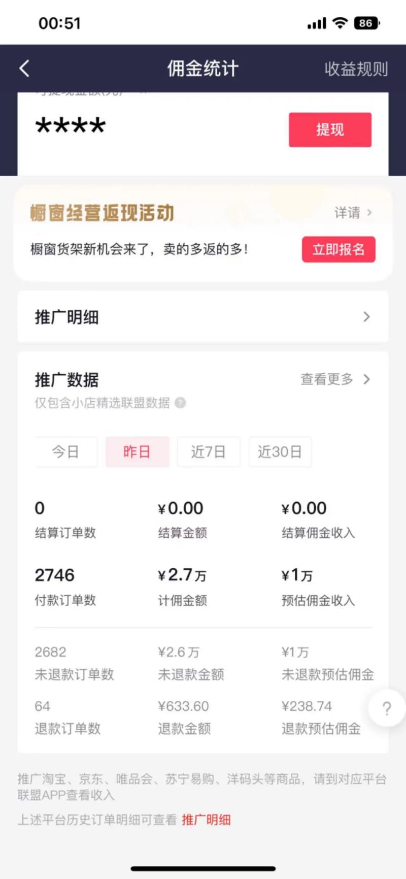 千川佣金投放与出价策略如何正确设置？