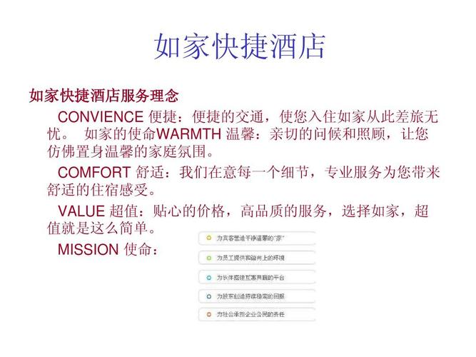 如家酒店宽带如何设置？