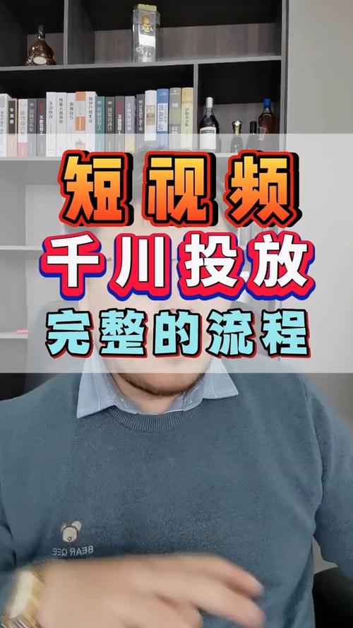 投千川短视频带货怎么投?
