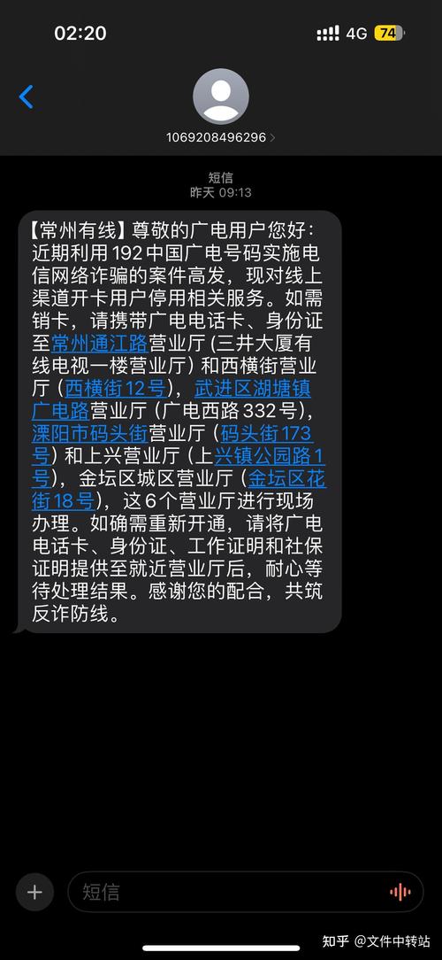 广电卡注销短信多久才能收到？