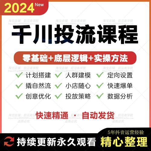 抖音巨量千川投流怎么投？