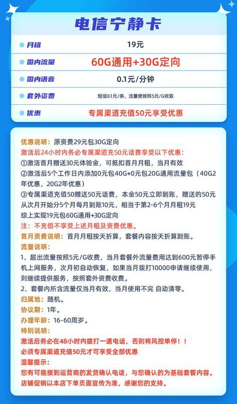 电信卡怎么样领流量套餐?