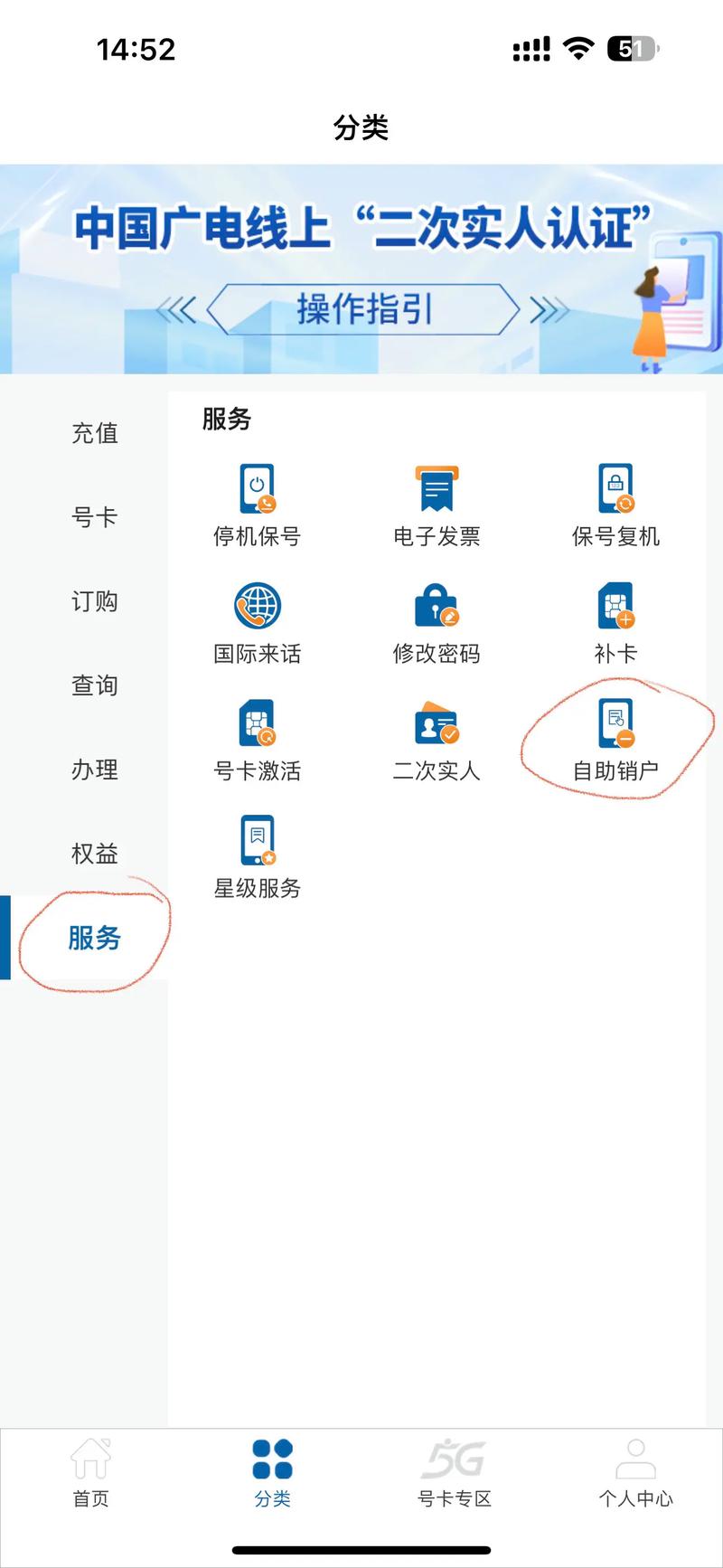 广电卡多久会自动销户？