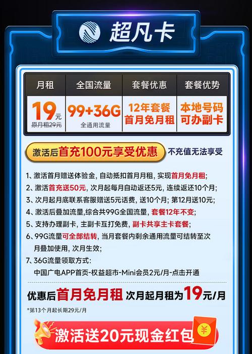 广电卡激活时间是多久?