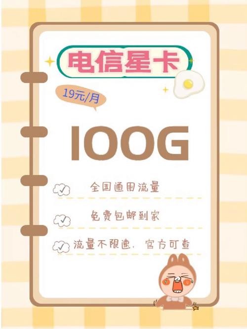 电信金灵卡套餐怎么样?