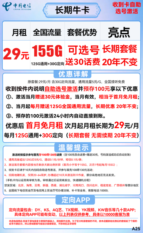 电信超牛卡套餐真实使用体验如何？