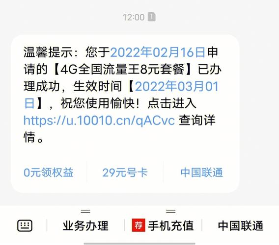 安阳联通卡新套餐多少钱?