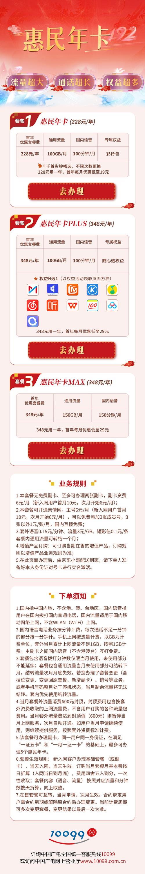 广电卡可以使用多久?