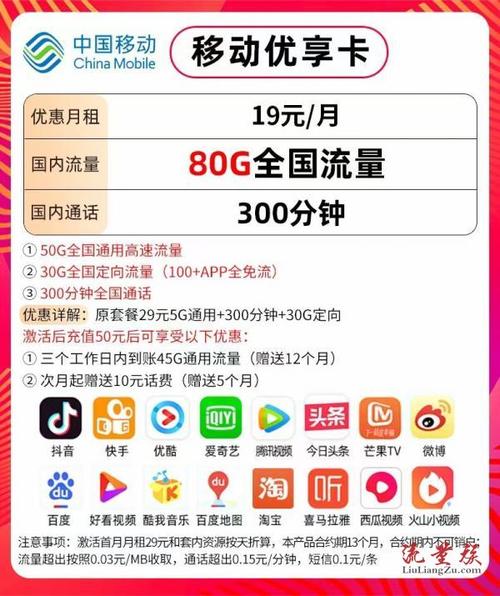 移动秋月卡套餐怎么样?