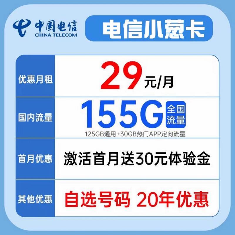 电信老版星卡套餐怎么样？