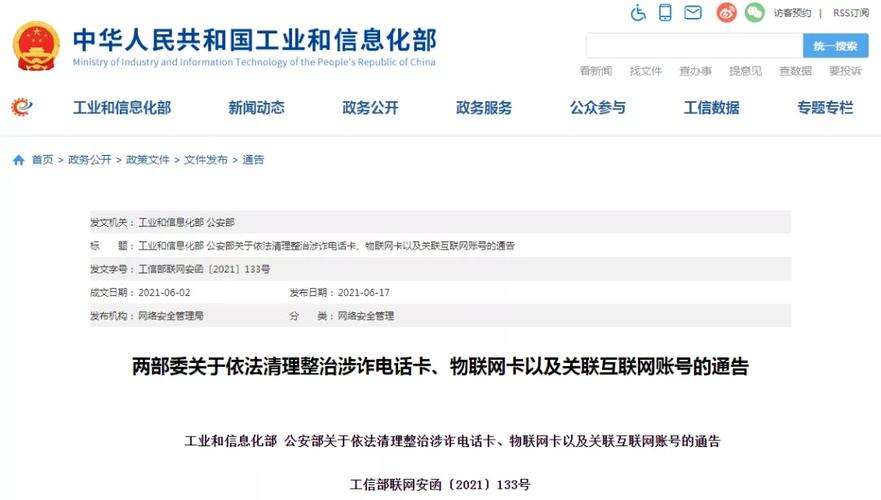 广电卡注销短信多久才有?