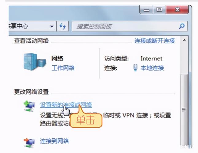 如何显示宽带连接图标？