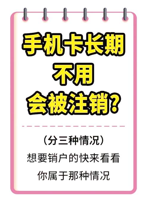 手机广电卡欠费多久停机?