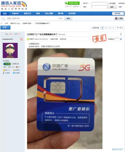 广电卡江苏邮寄要多久？