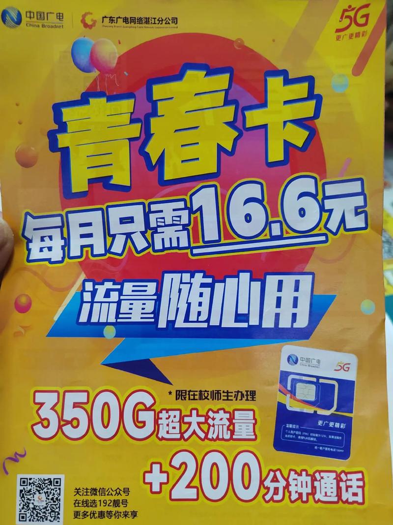广电卡可以打多久电话?