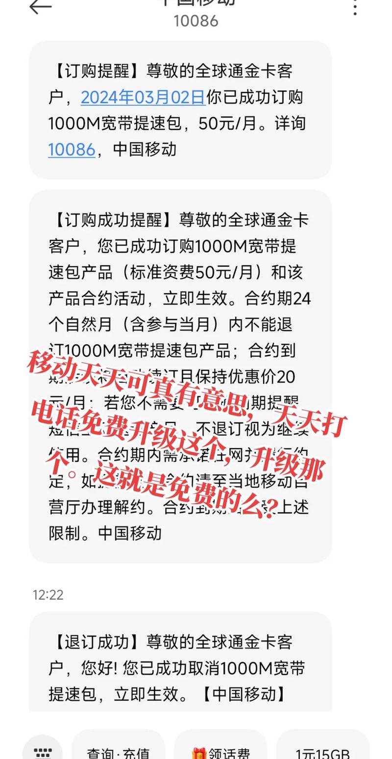 如何提升宽带续费率?