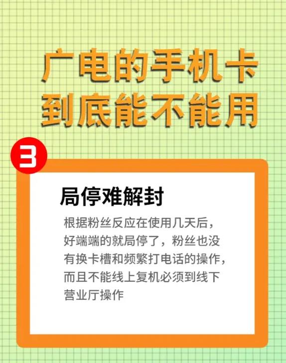 广电卡自助注销要多久?