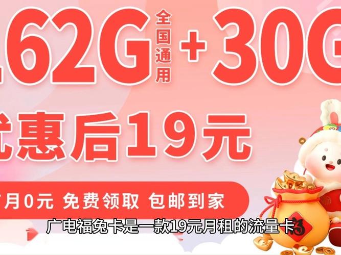 广电福兔卡多久发货?