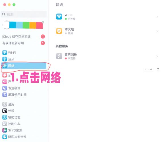 苹果电脑如何连宽带?