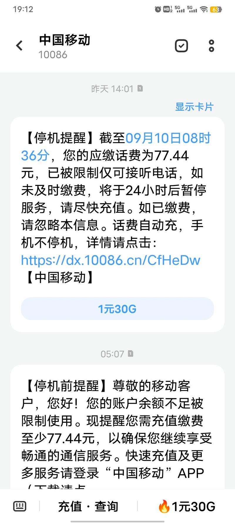 手机广电卡欠费多久停机?