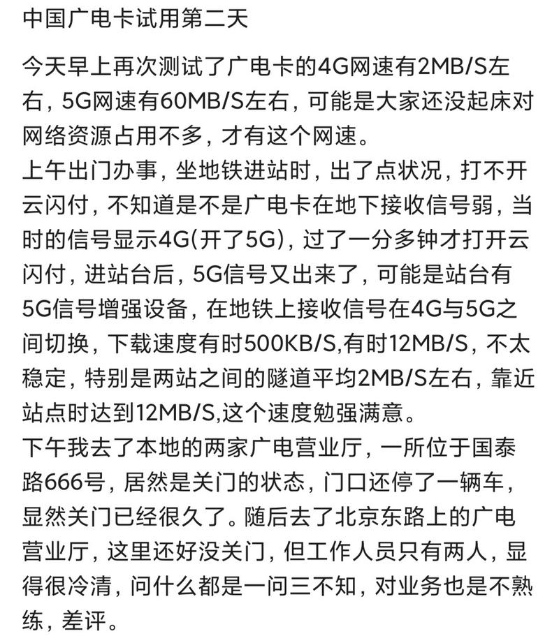 广电卡自助注销要多久?