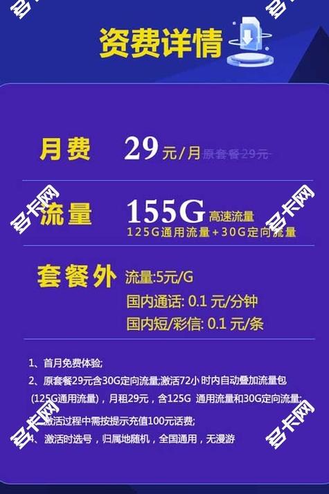 电信哪个套餐流量卡划算？