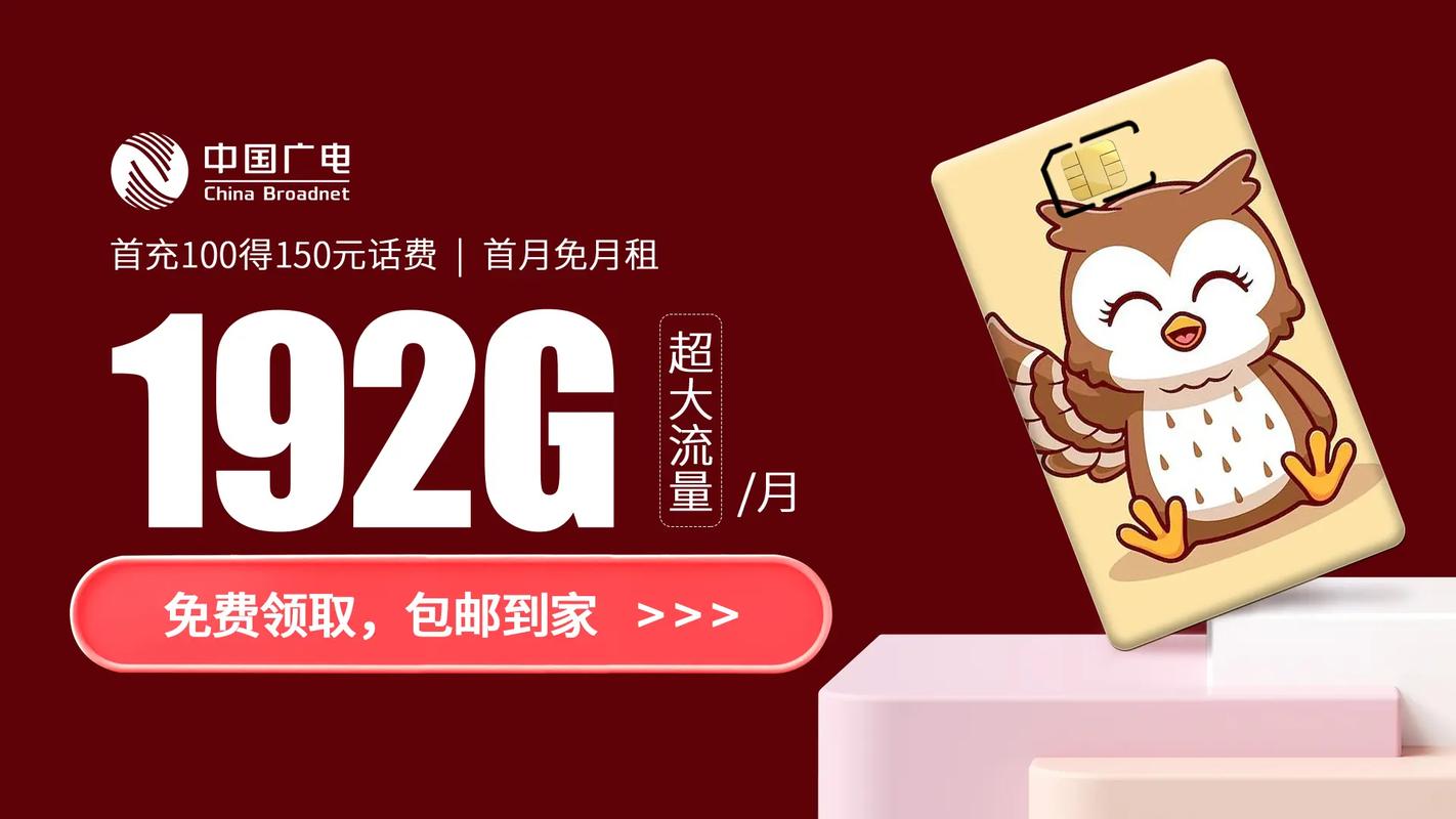 广电福兔卡多久发货?