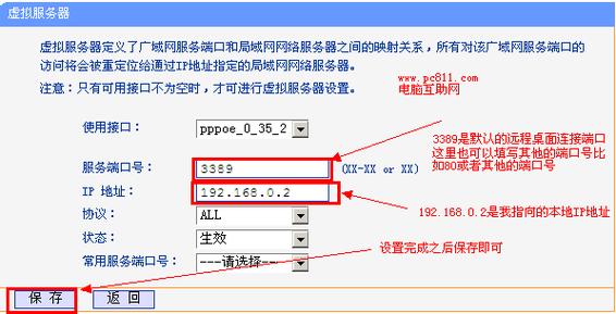 移动宽带如何实现端口映射？